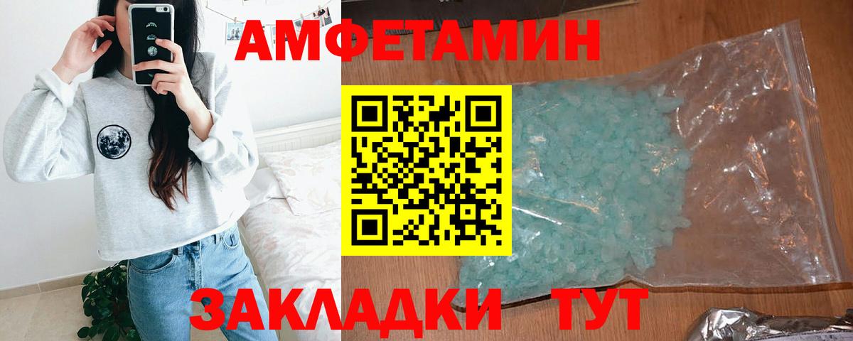 АМФ 97% Донецк