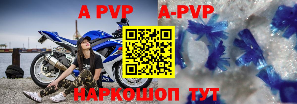 Alpha PVP кристаллы  APVP кристаллы  Донецк  Вход с VPN 