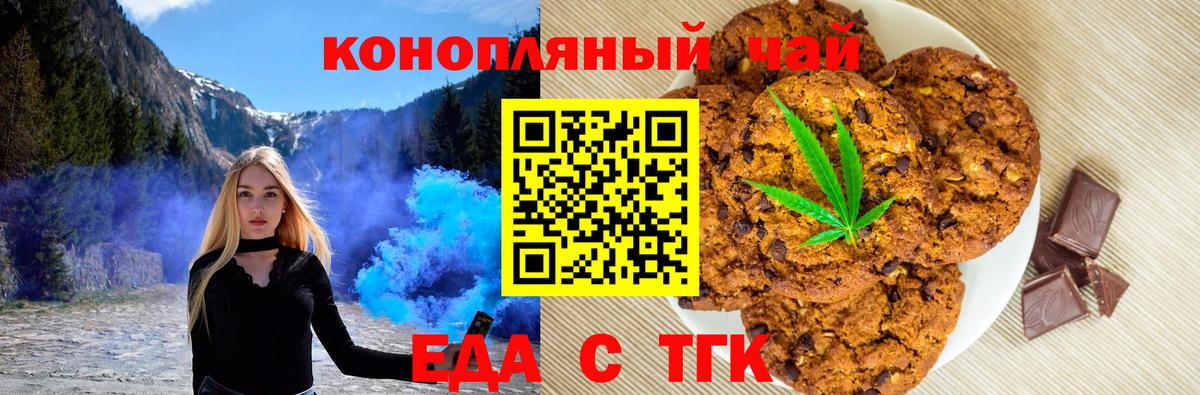 Cannafood конопля  Вход с VPN  Донецк 
