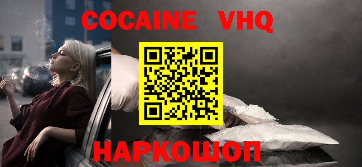 Кокаин Боливия  Вход с VPN  COCAIN Перу  Донецк 