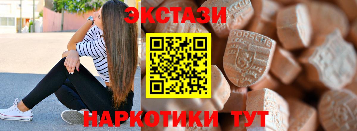 как найти наркотики  ЭКСТАЗИ диски  Вход с VPN  Донецк 