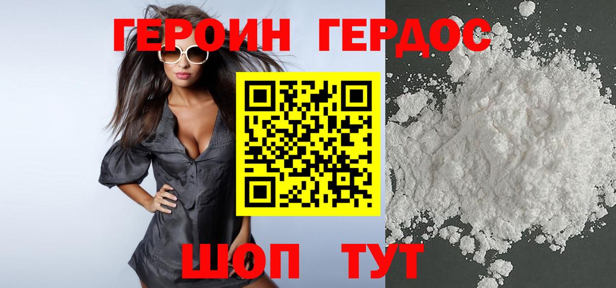 Героин  Вход с VPN  Донецк  ГЕРОИН Heroin 