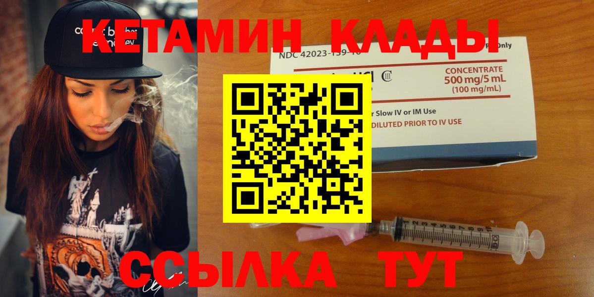 КЕТАМИН ketamine  Кетамин VHQ  Донецк  Вход с VPN 