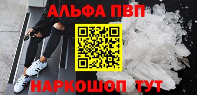 ALPHA-PVP Малгобек