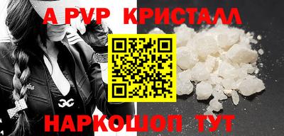ALPHA-PVP Малгобек