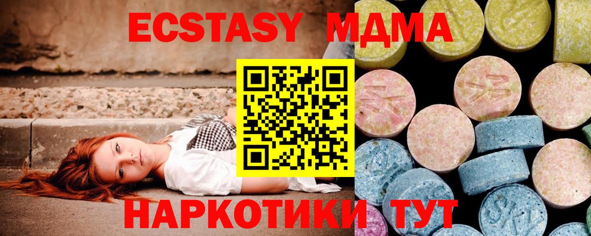 MDMA VHQ  Вход с VPN  МДМА кристаллы  Донецк 