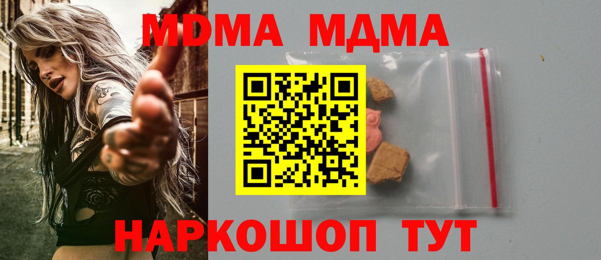 МДМА молли Донецк