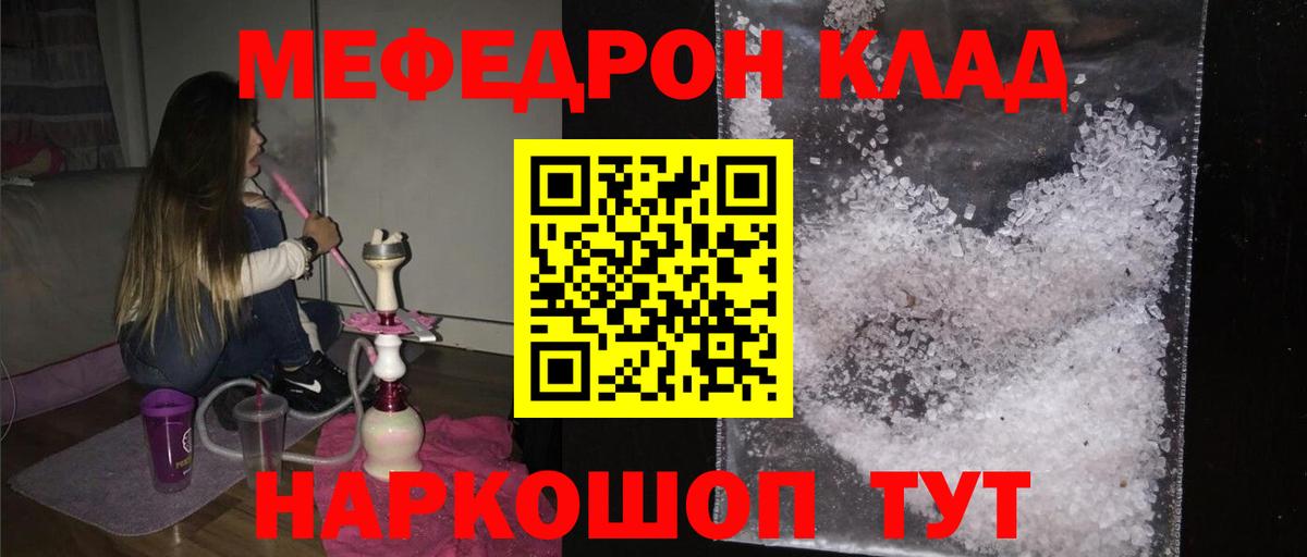 Донецк  Мефедрон mephedrone  Меф  Меф  МЕФ mephedrone  Вход с VPN 
