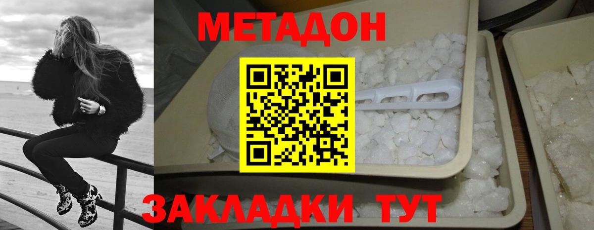 Донецк  ссылка на мегу сайт  Метадон methadone  Вход с VPN  МЕТАДОН methadone 