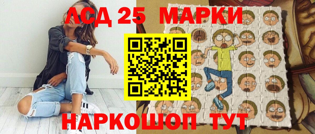 Марки 25I-NBOMe 1,8мг  Марки NBOMe  Донецк  Вход с VPN  Марки 25I-NBOMe 1,8мг 