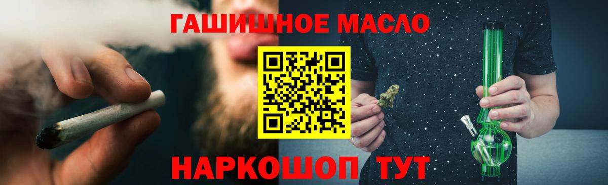 ТГК жижа  Вход с VPN  Донецк 